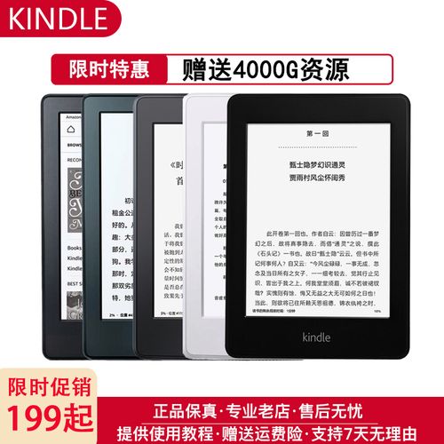 Kindle Paperwhite新手怎么快速上手?-图1 Kindle Paperwhite新手怎么快速上手?-图1