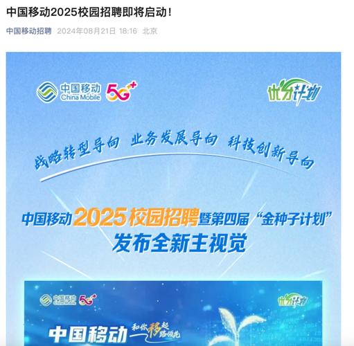 2025移动互联网 ppt-图1 2025移动互联网 ppt-图1