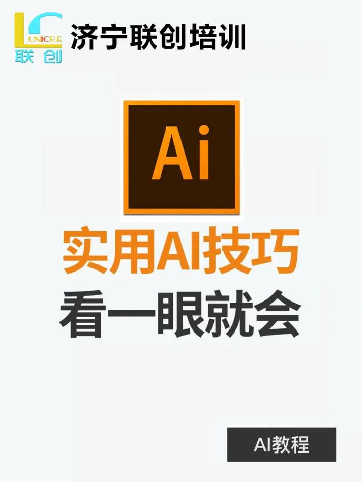 adobe illstrator 教程-图2 adobe illstrator 教程-图2