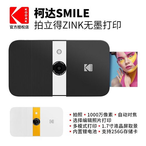 Kodak Printomatic怎么用？新手必看教程指南-图1