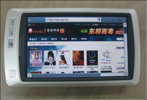 pps 互联网 电视 牌照-图1