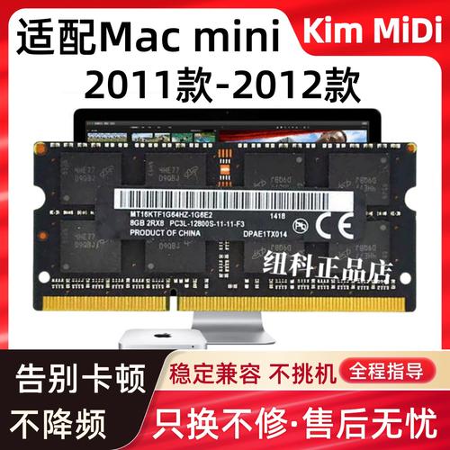 mac mini 内存选哪个品牌好?-图1 mac mini 内存选哪个品牌好?-图1