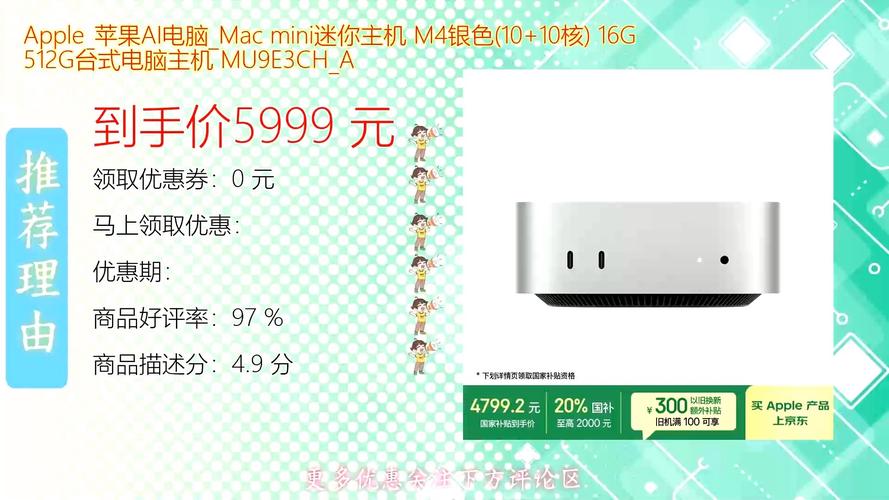mac mini 内存选哪个品牌好?-图3 mac mini 内存选哪个品牌好?-图3