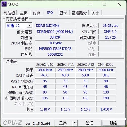 intel xmp 内存品牌-图2