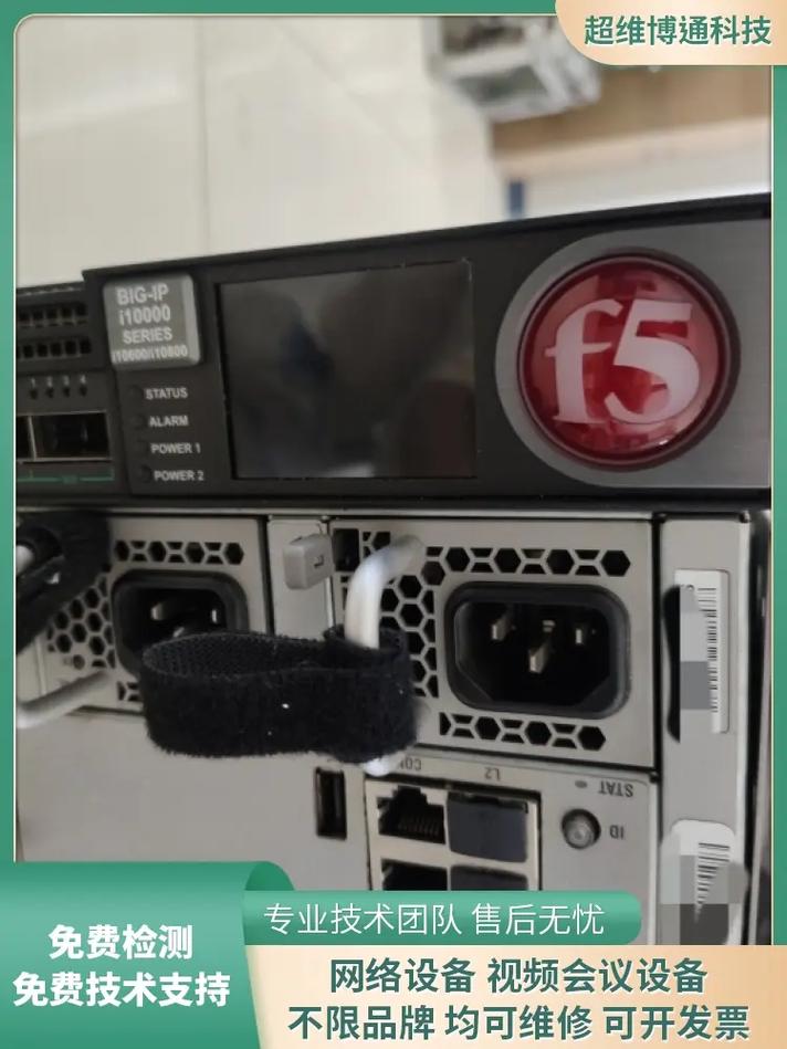 Big IP 1600品牌型号与性能如何?-图2 Big IP 1600品牌型号与性能如何?-图2