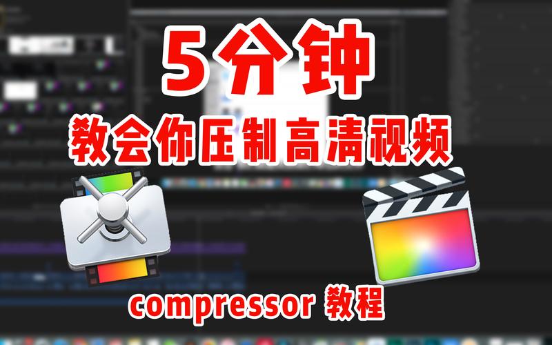 compressor 4.1.3 教程-图1 compressor 4.1.3 教程-图1