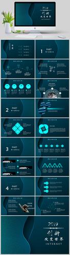 互联网 quot 需要创新-图3