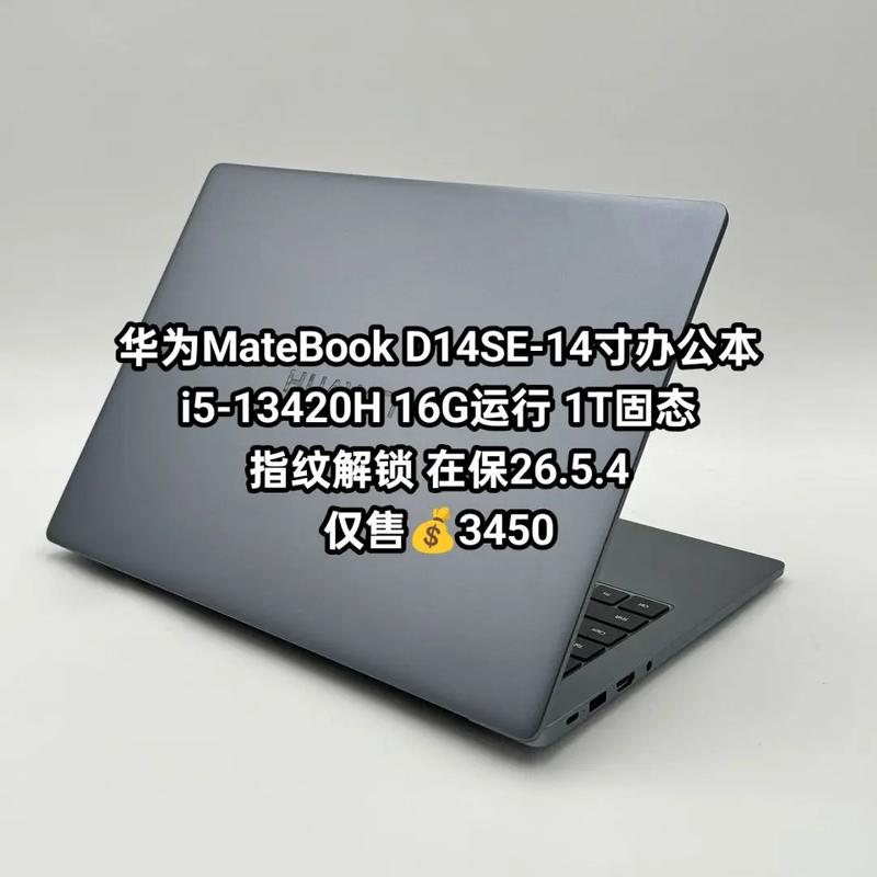 MateBook D屏幕是哪家品牌？-图3