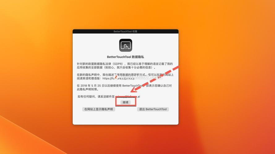 BetterTouchTool怎么用？30字教程疑问标题-图1