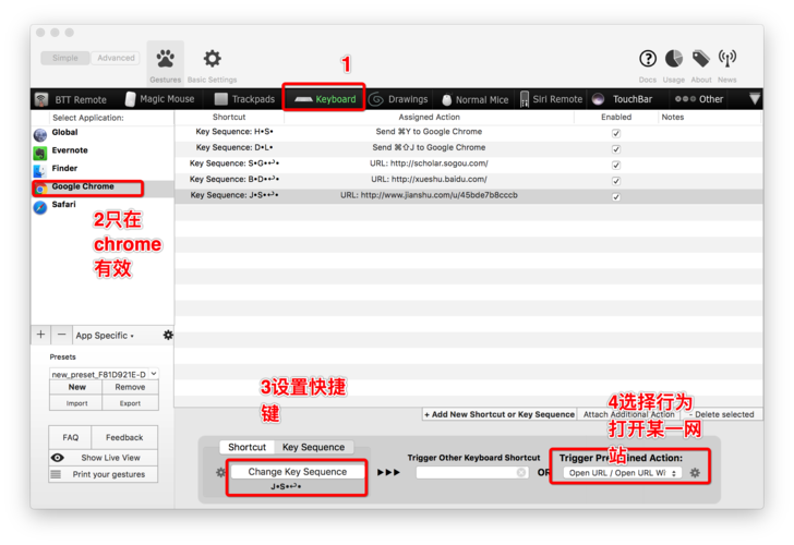 BetterTouchTool怎么用？30字教程疑问标题-图2