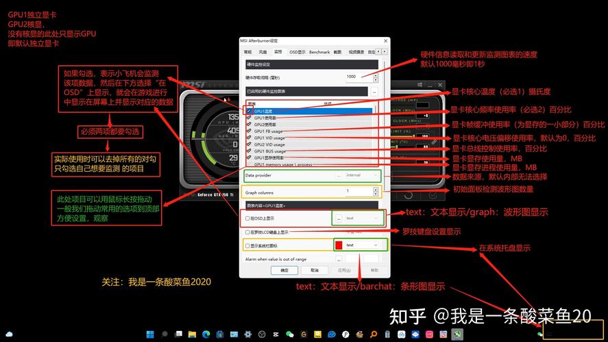 Afterburner教程1080,如何设置超频?-图3 Afterburner教程1080,如何设置超频?-图3