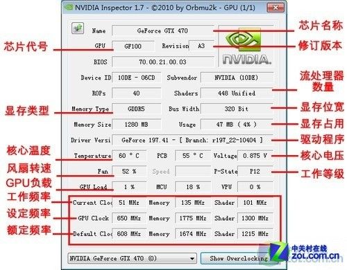 NVIDIA Inspector除草教程怎么用？-图2