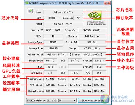 NVIDIA Inspector除草教程怎么用？-图3