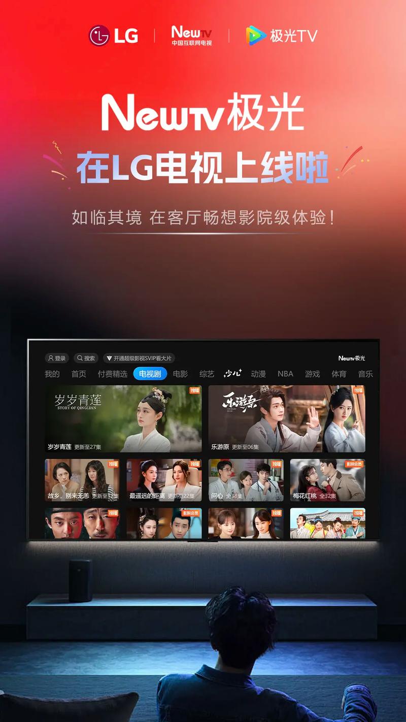 互联网电视牌照newtv有何特殊之处？-图2