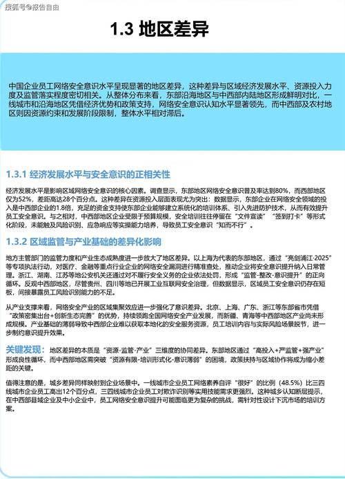 互联网报告2025 PDF，核心看点有哪些？-图2