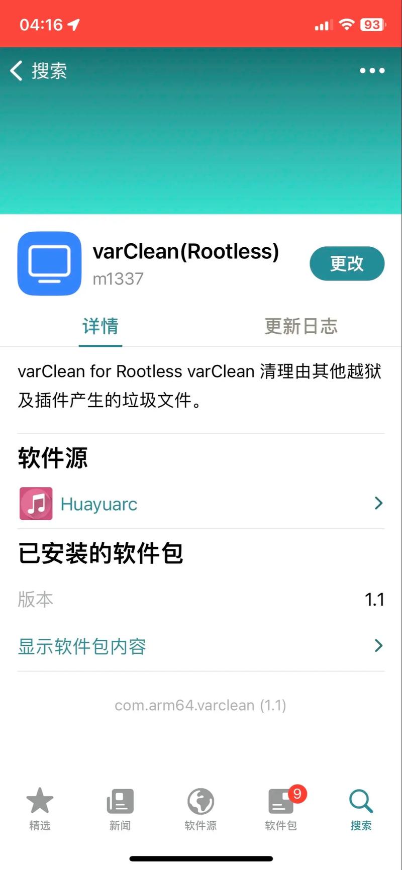 iPhone越狱插件开发视频教程怎么学?-图2 iPhone越狱插件开发视频教程怎么学?-图2