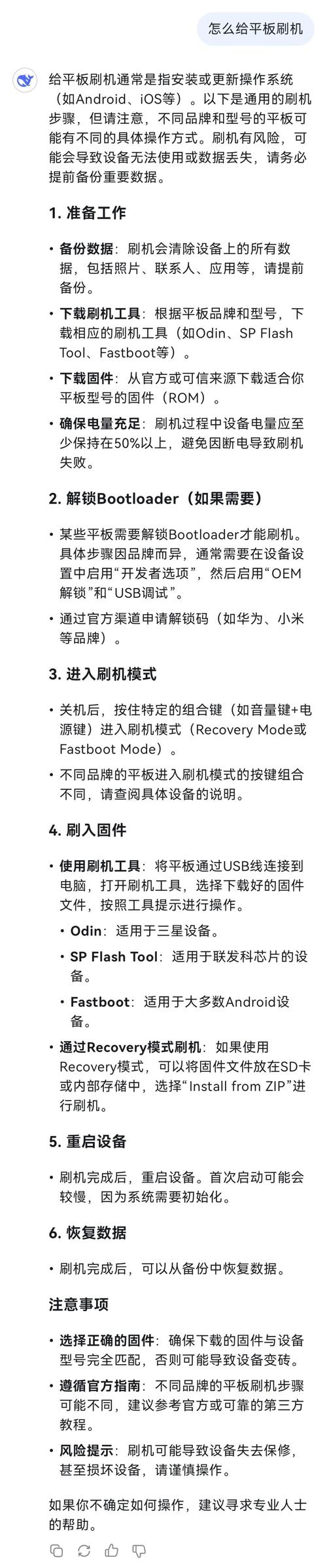 iPad iTunes刷机视频教程怎么操作？-图2