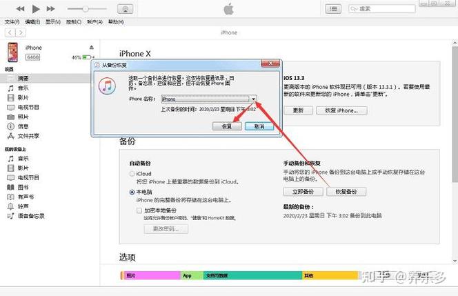 iPad iTunes刷机视频教程怎么操作？-图3