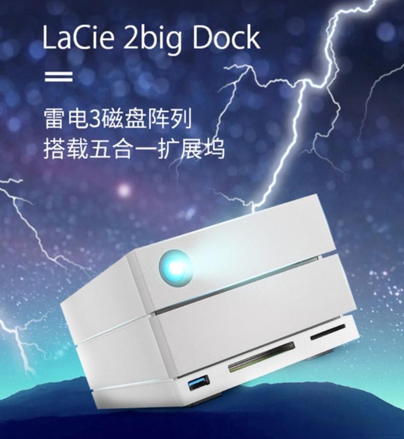 Lacie雷电硬盘品牌有何独特优势？-图2