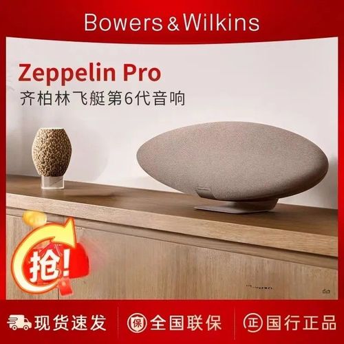 zeppelin wireless怎么连接教程？-图2
