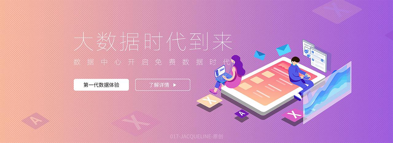 互联网广告banner有哪些常见类型?-图1 互联网广告banner有哪些常见类型?-图1