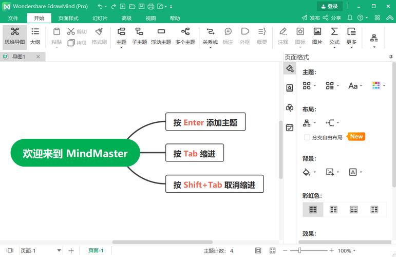 MindPreview Lite教程,新手如何快速上手?-图2 MindPreview Lite教程,新手如何快速上手?-图2