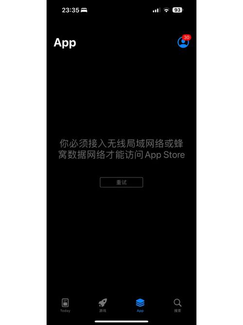 iPhone联网故障该如何排查解决？-图3