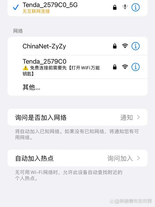 iPhone联网故障该如何排查解决?-图2 iPhone联网故障该如何排查解决?-图2