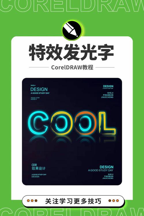 CorelDraw字体制作教程视频怎么学？-图2