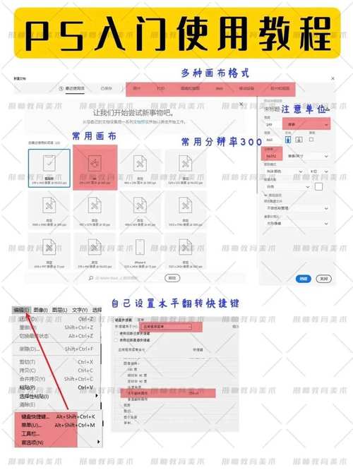 电脑Photoshop安装教程视频哪里看？-图2