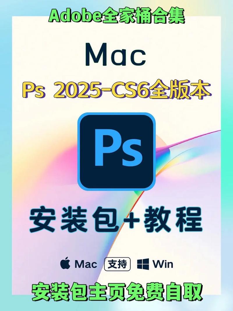电脑Photoshop安装教程视频哪里看？-图3