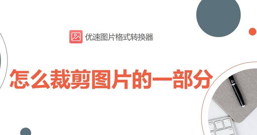 Photoshop裁剪图片视频教程怎么学?-图1 Photoshop裁剪图片视频教程怎么学?-图1