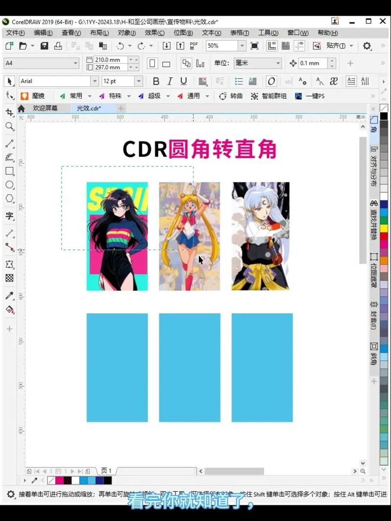 CorelDraw入门视频教程哪里能下载?-图2 CorelDraw入门视频教程哪里能下载?-图2