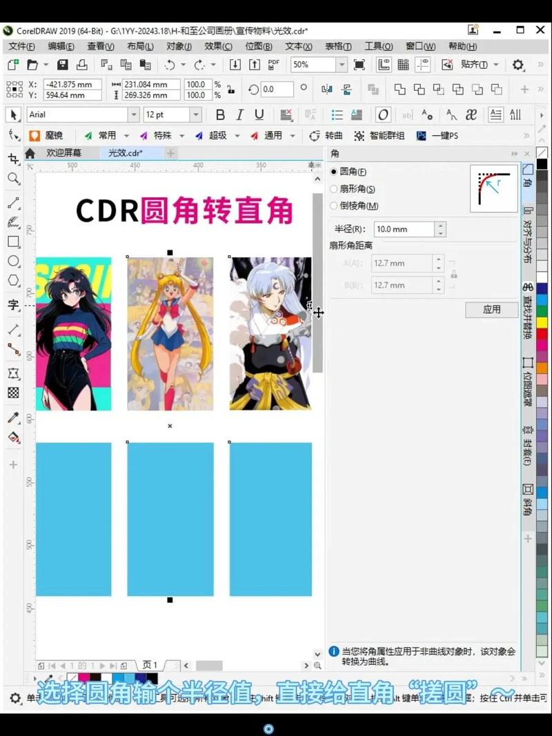 CorelDraw入门视频教程哪里能下载？-图3