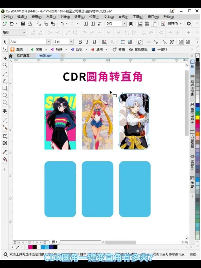 CorelDraw入门视频教程哪里能下载?-图1 CorelDraw入门视频教程哪里能下载?-图1