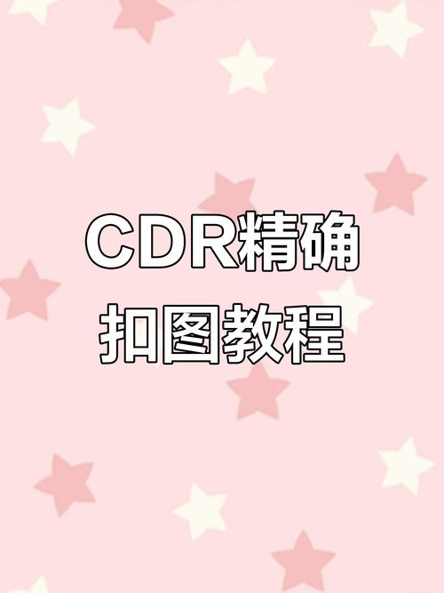 CorelDraw全套教程视频哪里能下载？-图3