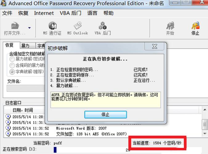如何找回passwordrecovery教程的密码?-图1 如何找回passwordrecovery教程的密码?-图1