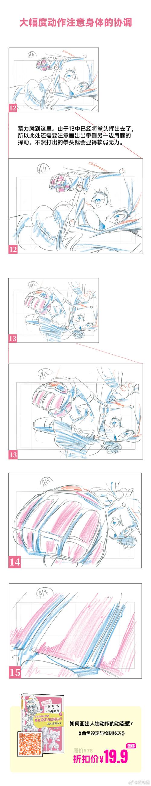 CharacterAnimator教程从哪开始学？-图3