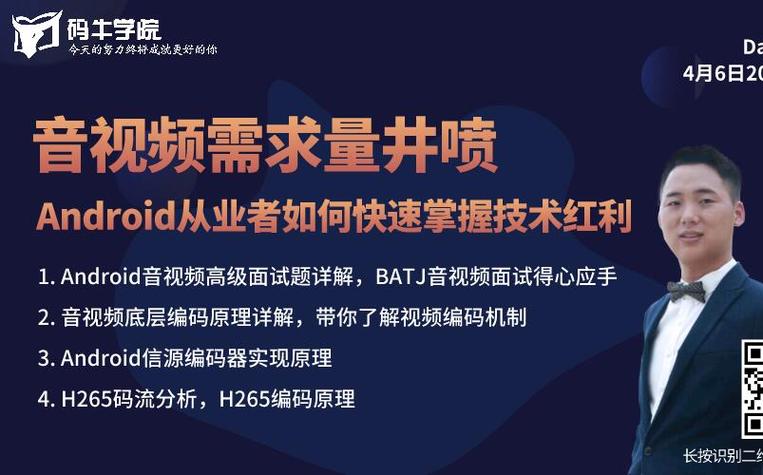 Android互联网红利消失了吗？-图2