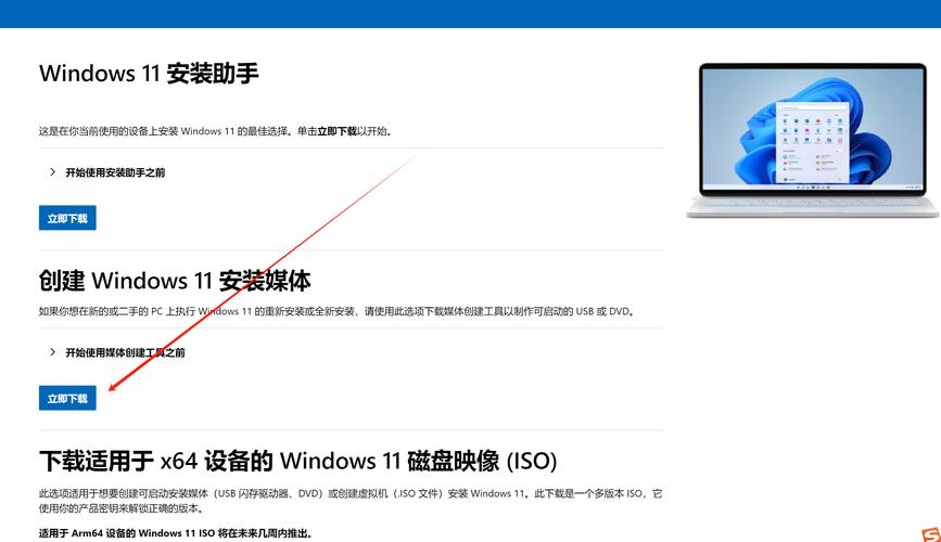 mediacreationtool教程-图1 mediacreationtool教程-图1