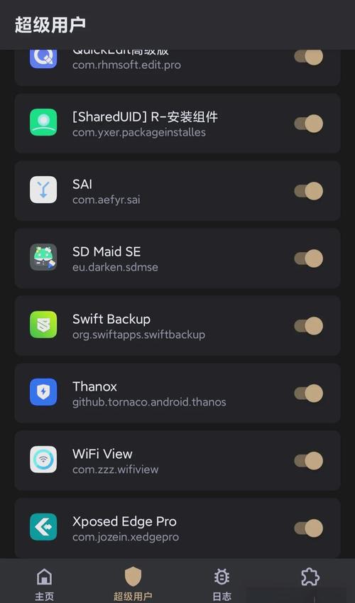 Magisk Manager如何一键root手机？-图2