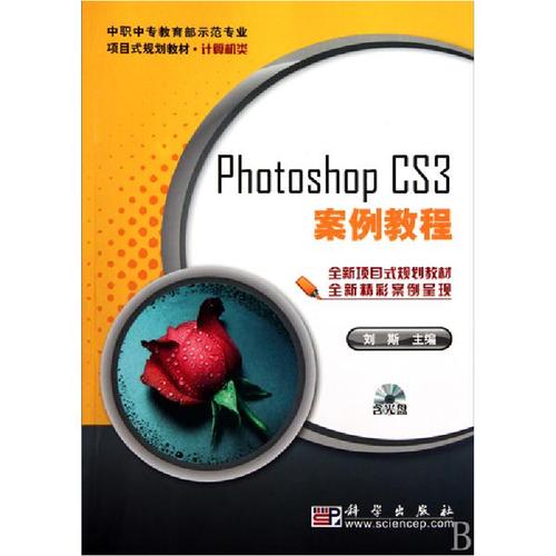 Photoshop CS3视频教程哪里能下载？-图3