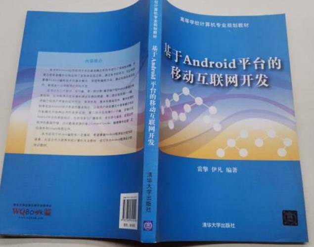 Android移动互联网如何引领未来生态变革？-图1