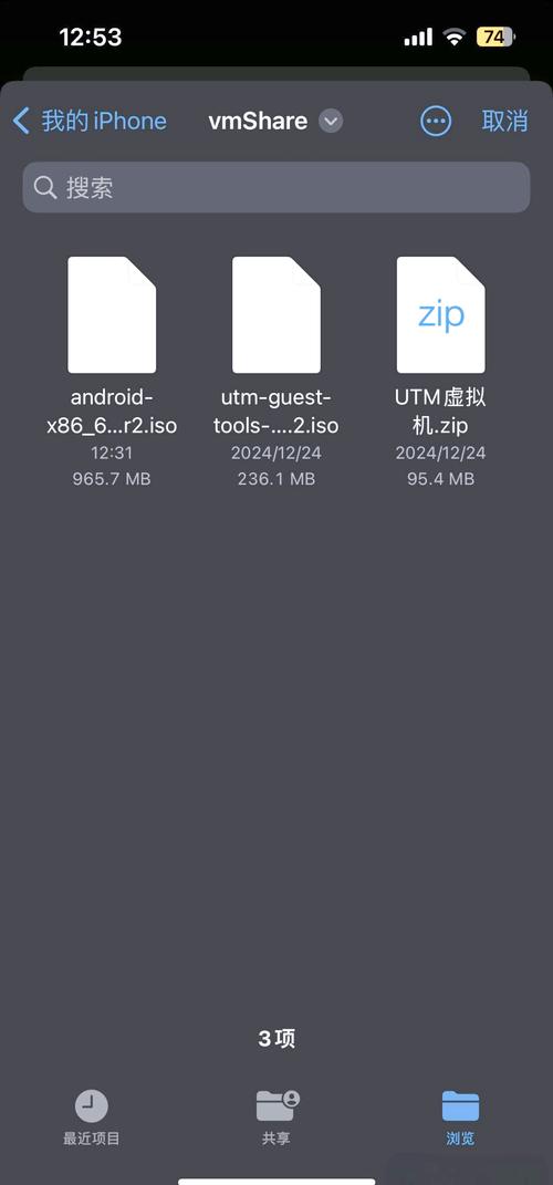 Android x86 4.4安装教程，具体步骤是什么？-图2