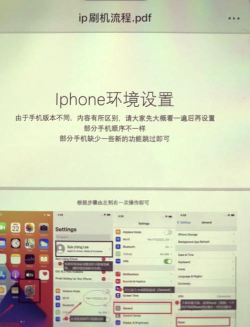 iTunes给iPhone刷机教程视频怎么做？-图2