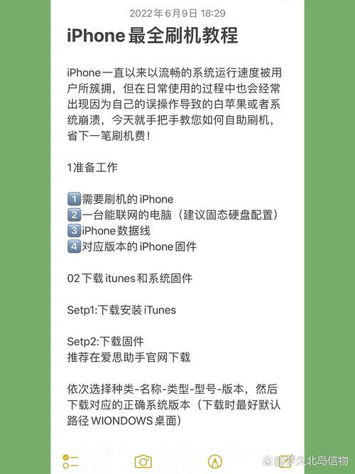 iTunes给iPhone刷机教程视频怎么做?-图1 iTunes给iPhone刷机教程视频怎么做?-图1