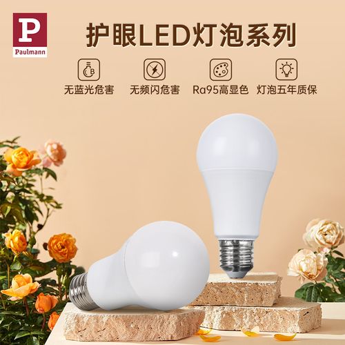 德国LED灯品牌哪些口碑好?-图1 德国LED灯品牌哪些口碑好?-图1