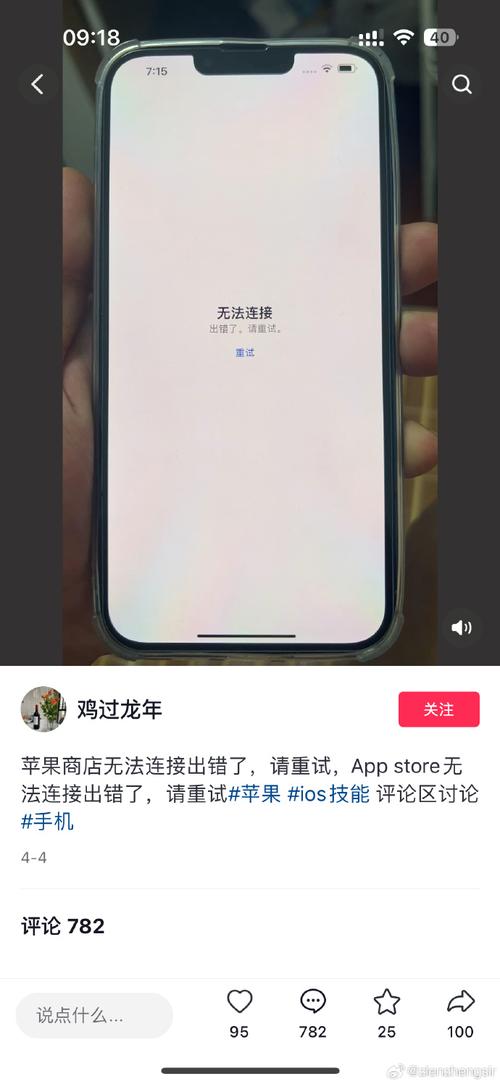 iPhone明明有网却显示未接入互联网？-图3