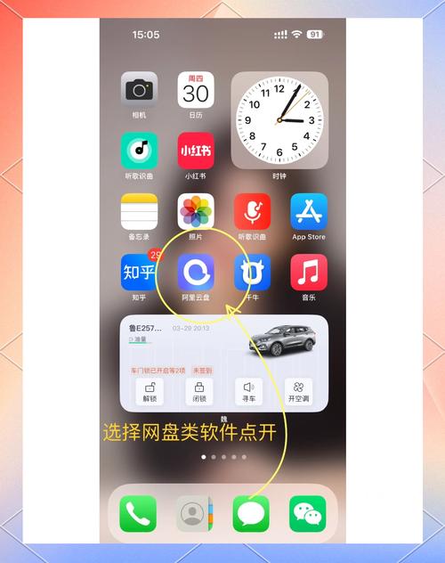 无网络连接时,iPhone如何应急使用?-图1 无网络连接时,iPhone如何应急使用?-图1