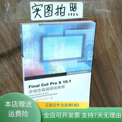 Final Cut Pro X高级教程,哪些技巧能提升剪辑效率?-图1 Final Cut Pro X高级教程,哪些技巧能提升剪辑效率?-图1